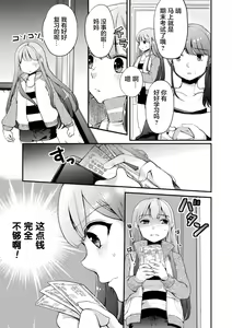 Page 49 of 2D Comic Magazine Mamakatsu Yuri Ecchi Vol. 2 - preview thumbnail