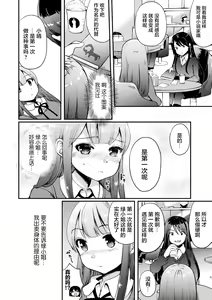 Page 56 of 2D Comic Magazine Mamakatsu Yuri Ecchi Vol. 2 - preview thumbnail