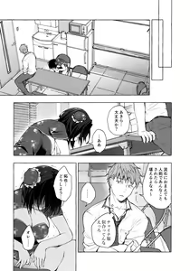 Page 12 of TS Akira-kun no Seiseikatsu 6 - preview thumbnail