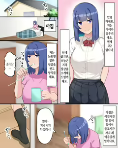 Page 3 of Onii-chan no Seishori wa Taihen desu ~Aida Yuuki no Nichijou~  | 우리 오빠 성처리하느라고 큰일입니다 - preview thumbnail