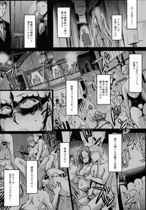 Page 3 of R.O.D 16 -Rider or Die- - preview thumbnail