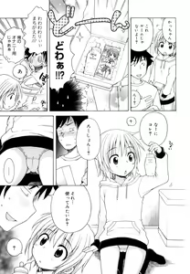 Page 117 of Oniichan ga, Suki. - preview thumbnail
