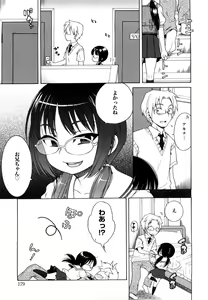 Page 179 of Oniichan ga, Suki. - preview thumbnail