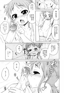Page 33 of Oniichan ga, Suki. - preview thumbnail