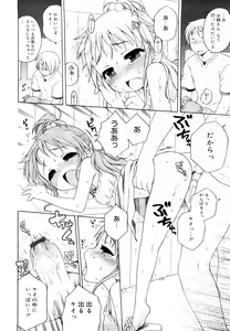 Page 40 of Oniichan ga, Suki. - preview thumbnail