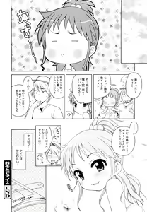 Page 42 of Oniichan ga, Suki. - preview thumbnail