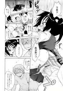 Page 72 of Oniichan ga, Suki. - preview thumbnail