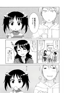 Page 77 of Oniichan ga, Suki. - preview thumbnail