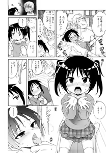 Page 84 of Oniichan ga, Suki. - preview thumbnail