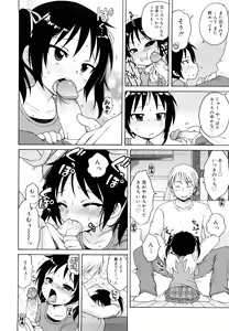Page 86 of Oniichan ga, Suki. - preview thumbnail
