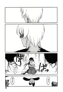 Page 75 of Miko to Yajuu - Death Panda - preview thumbnail