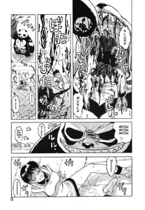 Page 9 of Miko to Yajuu - Death Panda - preview thumbnail