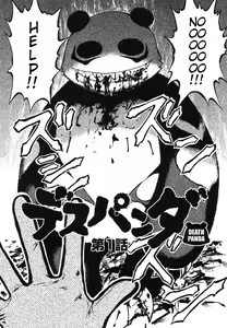 Page 10 of Miko to Yajuu - Death Panda - preview thumbnail