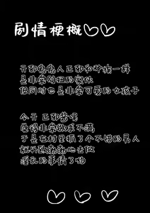 Page 3 of Kiraware Acme Seija-chan | 喜欢恶作剧的正邪酱 - preview thumbnail