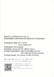 Page 3 of Onedari Jouzu no Osakabe-chan - preview thumbnail