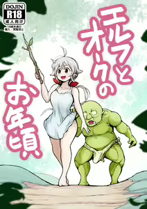 Elf to Orc no Otoshigoro - hentai manga cover image