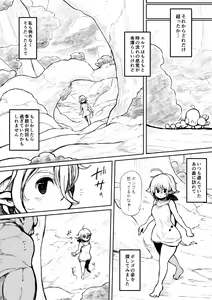 Page 14 of Elf to Orc no Otoshigoro - preview thumbnail