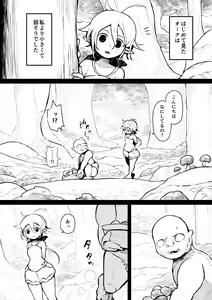 Page 2 of Elf to Orc no Otoshigoro - preview thumbnail