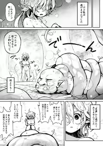 Page 21 of Elf to Orc no Otoshigoro - preview thumbnail