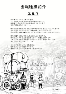 Page 23 of Elf to Orc no Otoshigoro - preview thumbnail