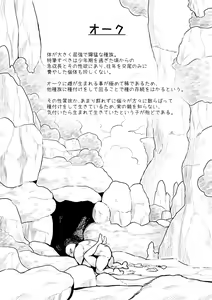 Page 24 of Elf to Orc no Otoshigoro - preview thumbnail