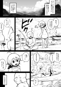 Page 3 of Elf to Orc no Otoshigoro - preview thumbnail