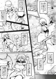 Page 4 of Elf to Orc no Otoshigoro - preview thumbnail