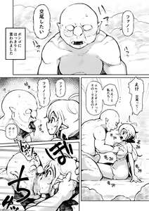 Page 6 of Elf to Orc no Otoshigoro - preview thumbnail