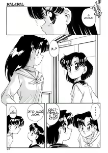 Page 3 of Atashi to Atashi | Me and Myself - preview thumbnail
