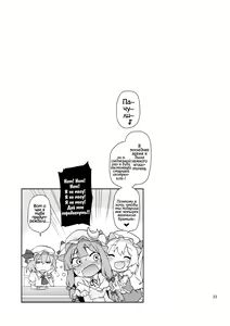 Page 22 of Osewa Shinaide Flan Onee-chan! | Не заботься обо мне, сестрёнка Флан! - preview thumbnail