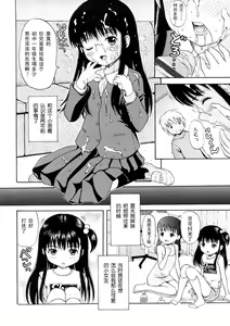 Page 168 of Bishoujo Sister Koakumakei - preview thumbnail