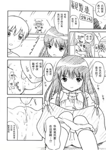 Page 176 of Bishoujo Sister Koakumakei - preview thumbnail