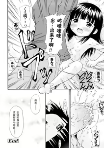 Page 40 of Bishoujo Sister Koakumakei - preview thumbnail