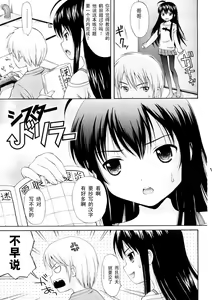 Page 5 of Bishoujo Sister Koakumakei - preview thumbnail