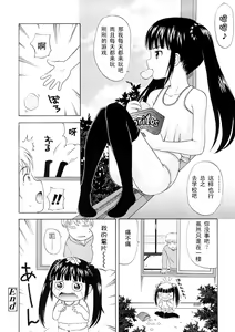 Page 56 of Bishoujo Sister Koakumakei - preview thumbnail