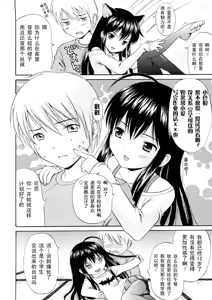 Page 8 of Bishoujo Sister Koakumakei - preview thumbnail