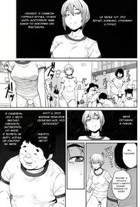 Page 3 of Tanoshii Seikyouiku | Радости полового воспитания - preview thumbnail