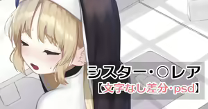 Sister Cleaire Saimin Nakadashi — hentai manga cover on Fhentai