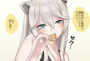 Page 3 of Shishiron to Issho Berochuu Tekoki Hen Kanzenban - preview thumbnail