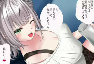 Page 11 of Nandemo Ukeirete kureru Noel Danchou - Vol. 01 Nyuuyoku Hen - Kanzenban - preview thumbnail