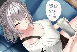 Page 14 of Nandemo Ukeirete kureru Noel Danchou - Vol. 01 Nyuuyoku Hen - Kanzenban - preview thumbnail