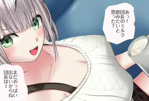 Page 15 of Nandemo Ukeirete kureru Noel Danchou - Vol. 01 Nyuuyoku Hen - Kanzenban - preview thumbnail