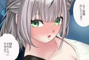Page 33 of Nandemo Ukeirete kureru Noel Danchou - Vol. 01 Nyuuyoku Hen - Kanzenban - preview thumbnail