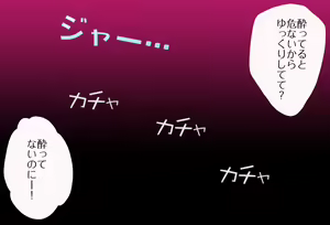 Page 34 of Nandemo Ukeirete kureru Noel Danchou - Vol. 01 Nyuuyoku Hen - Kanzenban - preview thumbnail