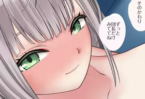 Page 50 of Nandemo Ukeirete kureru Noel Danchou - Vol. 01 Nyuuyoku Hen - Kanzenban - preview thumbnail