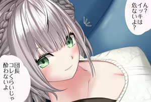 Page 5 of Nandemo Ukeirete kureru Noel Danchou - Vol. 01 Nyuuyoku Hen - Kanzenban - preview thumbnail