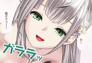 Page 55 of Nandemo Ukeirete kureru Noel Danchou - Vol. 01 Nyuuyoku Hen - Kanzenban - preview thumbnail