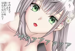 Page 57 of Nandemo Ukeirete kureru Noel Danchou - Vol. 01 Nyuuyoku Hen - Kanzenban - preview thumbnail