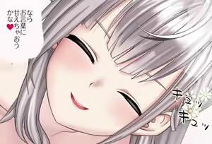 Page 60 of Nandemo Ukeirete kureru Noel Danchou - Vol. 01 Nyuuyoku Hen - Kanzenban - preview thumbnail