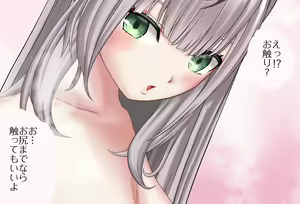 Page 91 of Nandemo Ukeirete kureru Noel Danchou - Vol. 01 Nyuuyoku Hen - Kanzenban - preview thumbnail